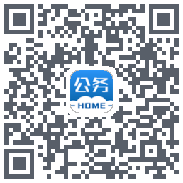 公务之家 QR-код для загрузки