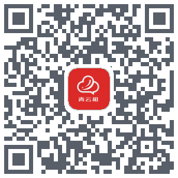 青云租 QRcode