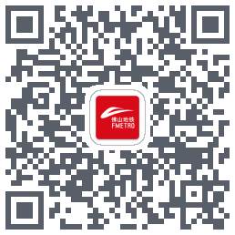 佛山地铁 QRcode