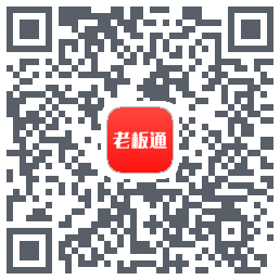 饮食老板通 Pro QRcode