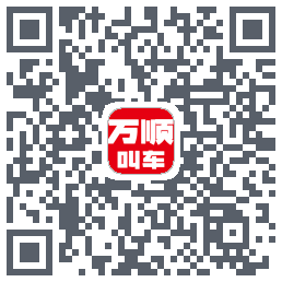 万顺叫车codice QR per il download