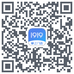 1919掌上门店的下載二維碼