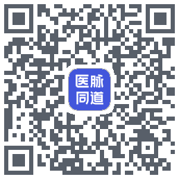 医脉同道 QR-код для загрузки