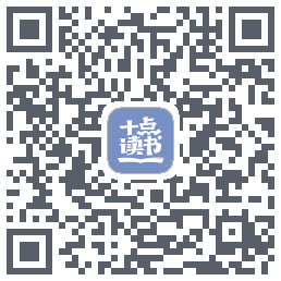 十点读书-Debug的下載二維碼