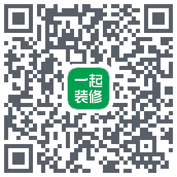 一起装修的下載二維碼