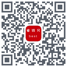 省钱兄Download QR-Code