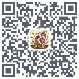 消方块红包极速版的下載二維碼