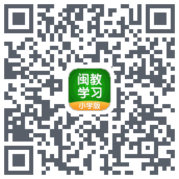 闽教学习的下載二維碼