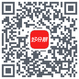 好分期的下载二维码
