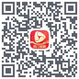 河马剧场的下载二维码