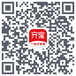 齐家装修的下載二維碼