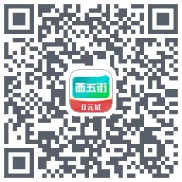 西五街 QRcode