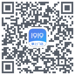 1919掌上门店的下載二維碼