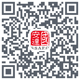国安达的下載二維碼