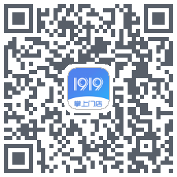 1919掌上门店的下載二維碼