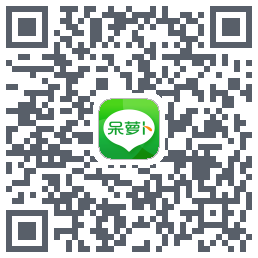 呆萝卜的下載二維碼