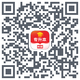 库课专升本的下載二維碼