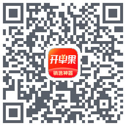 开单果的下載二維碼
