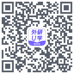 外研U学教师的下載二維碼