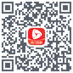 河马剧场 QRcode