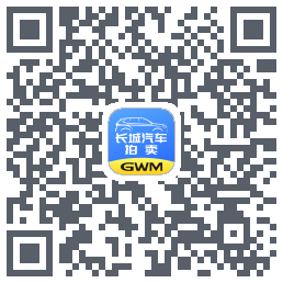 长城汽车拍卖的下載二維碼