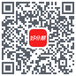 好分期的下载二维码