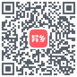 异乡のダウンロードQRコード