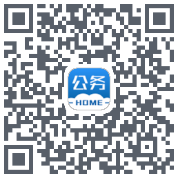 公务之家 QRcode