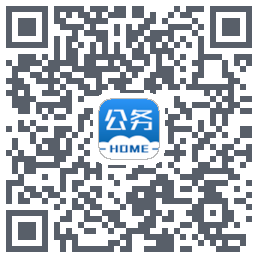 公务之家 QRcode