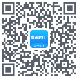 数策时代的下载二维码