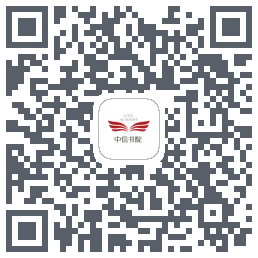 中信书院 QRcode