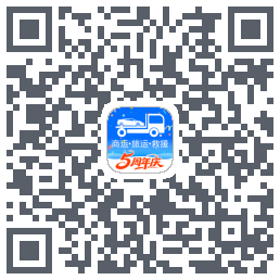 车拖车_Debug的下載二維碼
