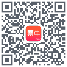 票牛开发版código QR de descarga de