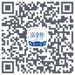 富掌柜商户版 QRcode