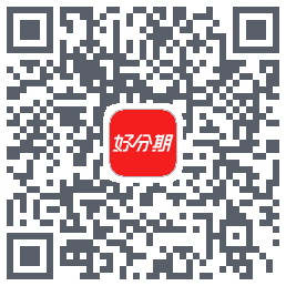 好分期的下载二维码