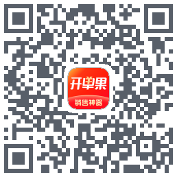 开单果的下載二維碼