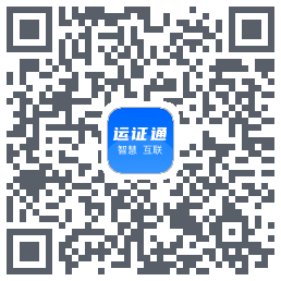 运证通 QRcode