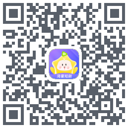 星芽短剧-测试包 QRcode