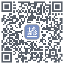 十点读书-Debug的下載二維碼