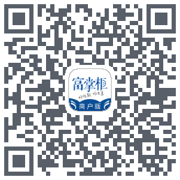 富掌柜商户版 QRcode