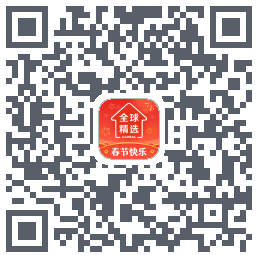 全球家精选的下載二維碼