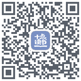 十点读书-DebugのダウンロードQRコード