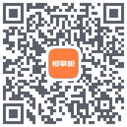 恒掌柜_测试 QRcode