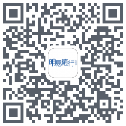明易随行2.0 QRcode
