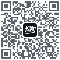 卡潮的下載二維碼