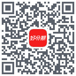 好分期的下载二维码