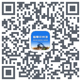 智慧钦州港 QRcode