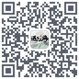 遇见山海 QRcode