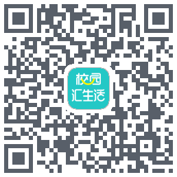 校园汇生活 QRcode