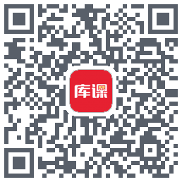 库课网校的下載二維碼
